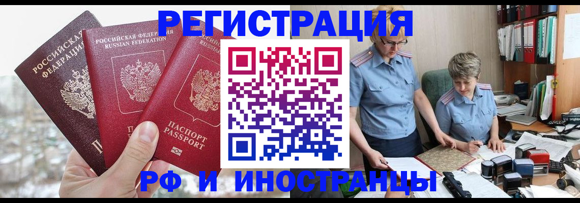 временная регистрация гарантия в Осе