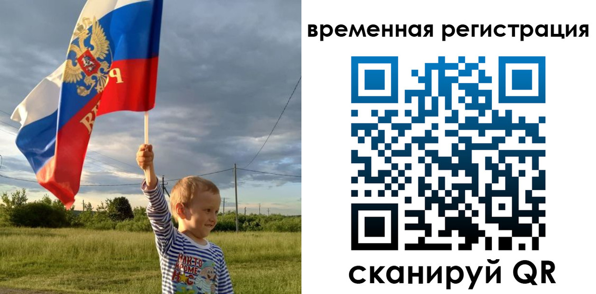 прописка ребенка в Осе