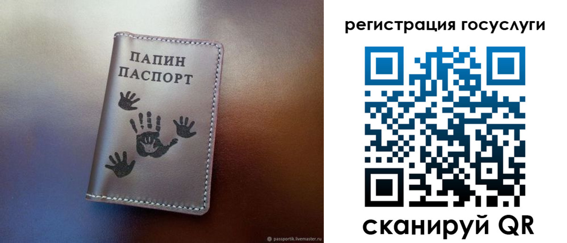 временная регистрация собственник в Осе