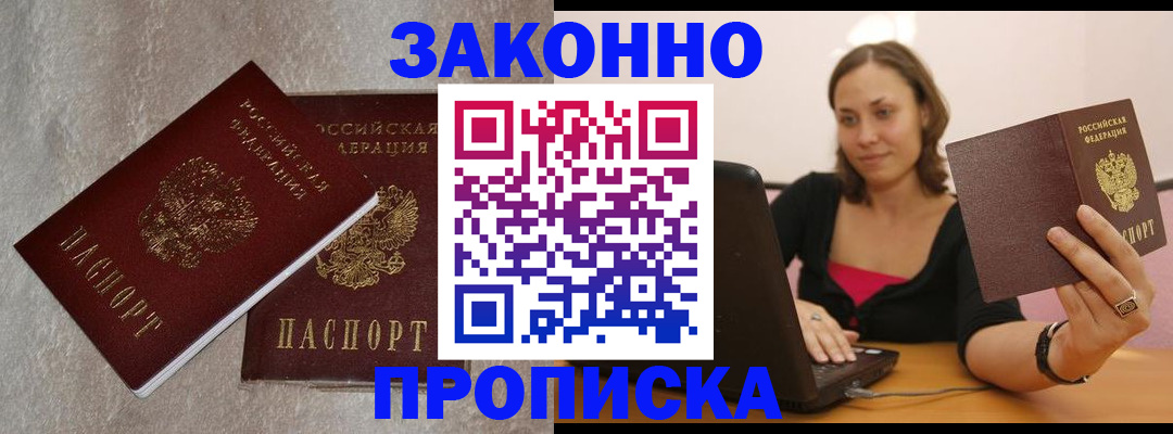 миграционный учет в Осе