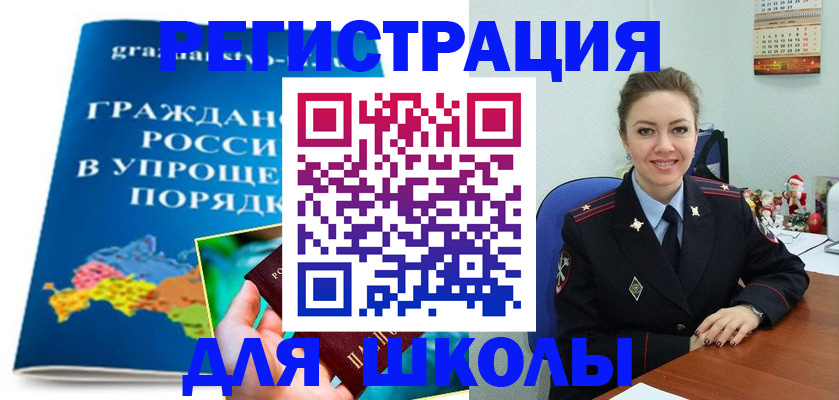 купить прописку в Осе