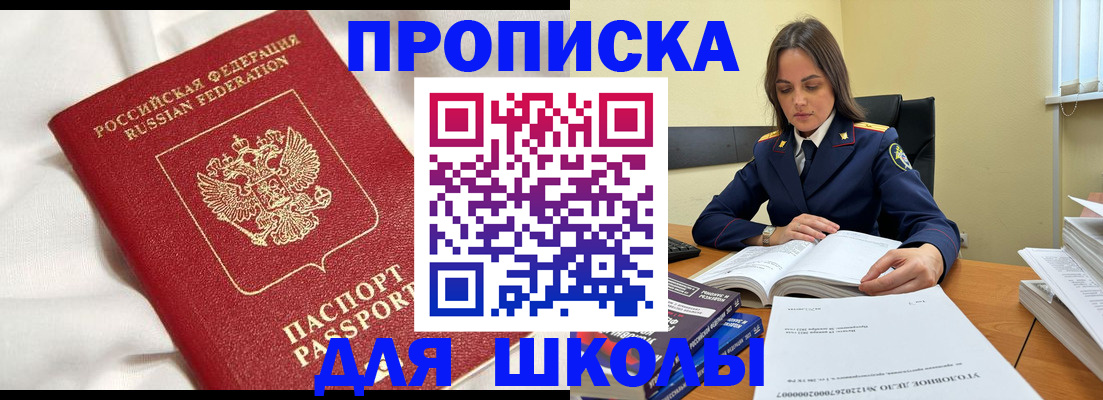 временная регистрация собственник в Осе
