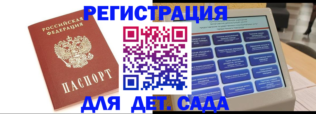 временная регистрация недорого в Осе