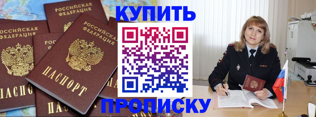 пропишу в квартире в Осе