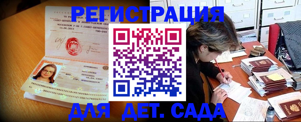 найти адрес прописки в Осе