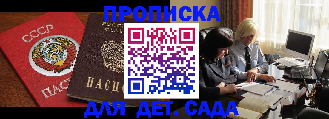 временная регистрация собственник в Осе